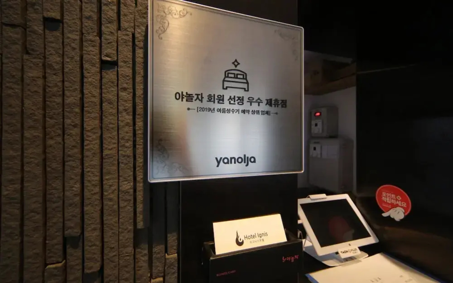 Yangsan Mulgeum Bliss Hotel