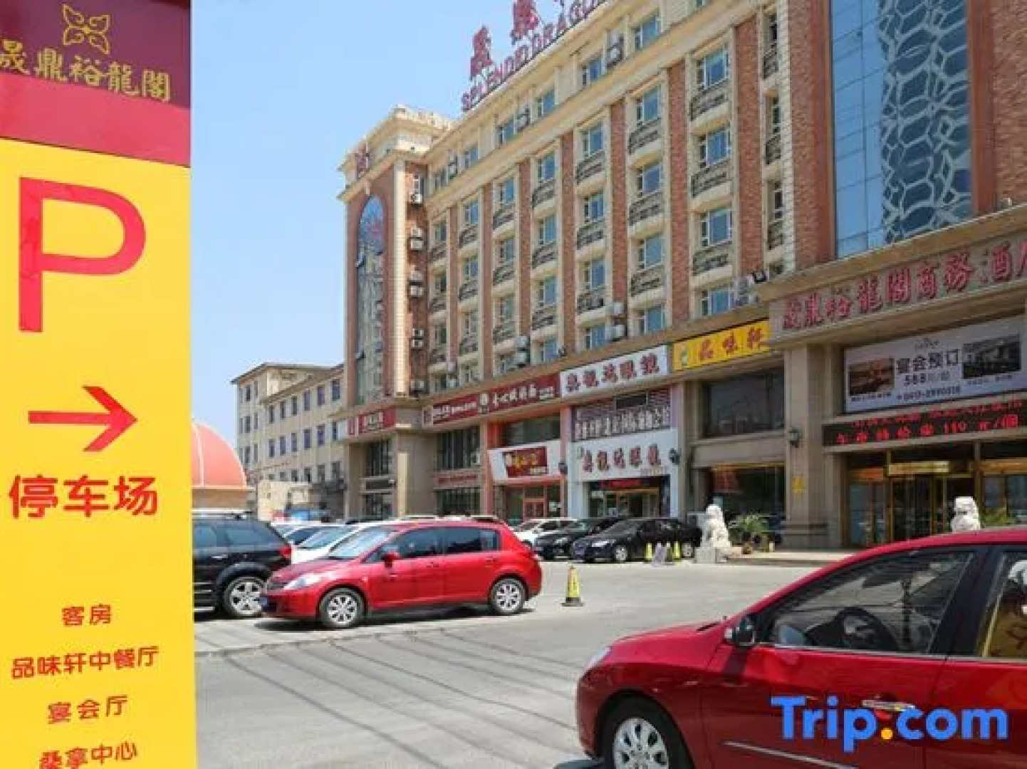 Yingkou Yudingyu Longge Business Hotel 1 (Wanda Plaza)
