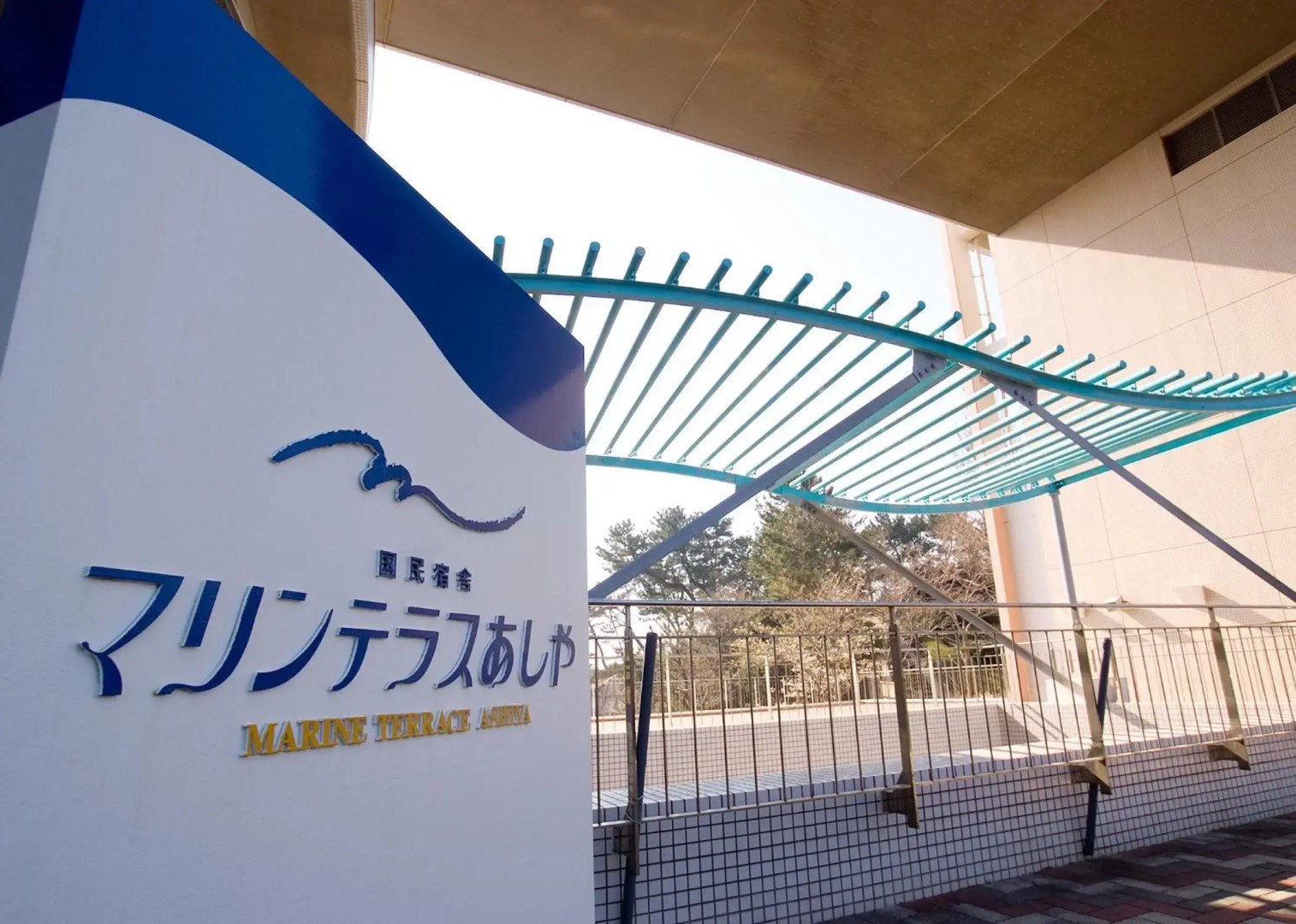 Kokumin Shukusya Marin Terrace Ashiya