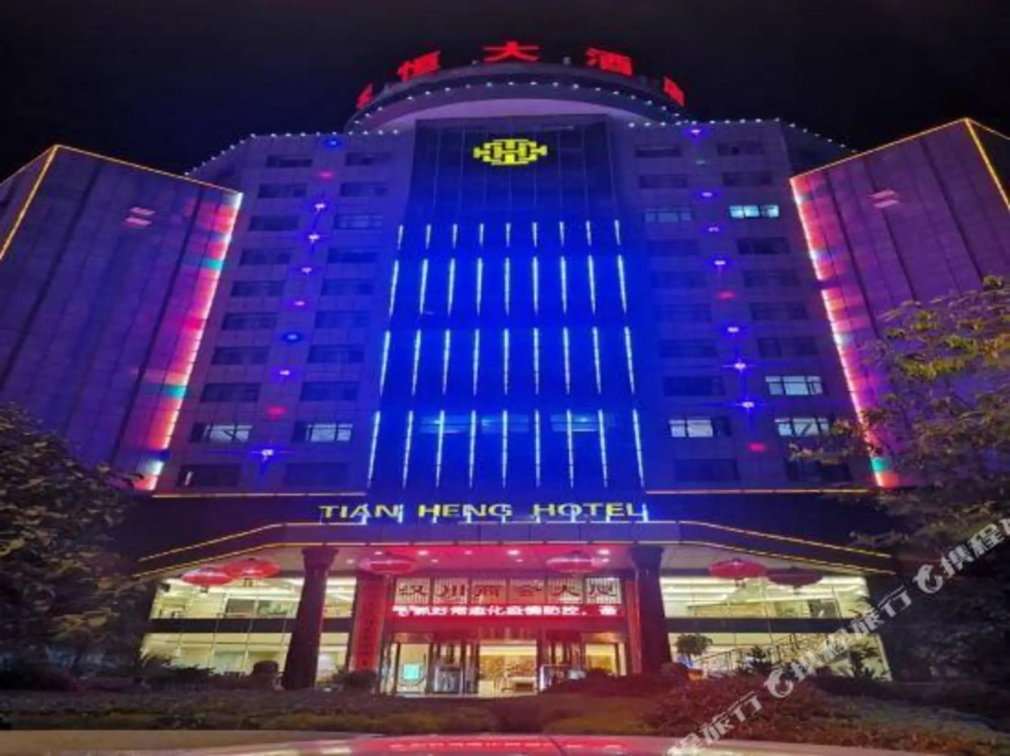 Tian Heng Hotel