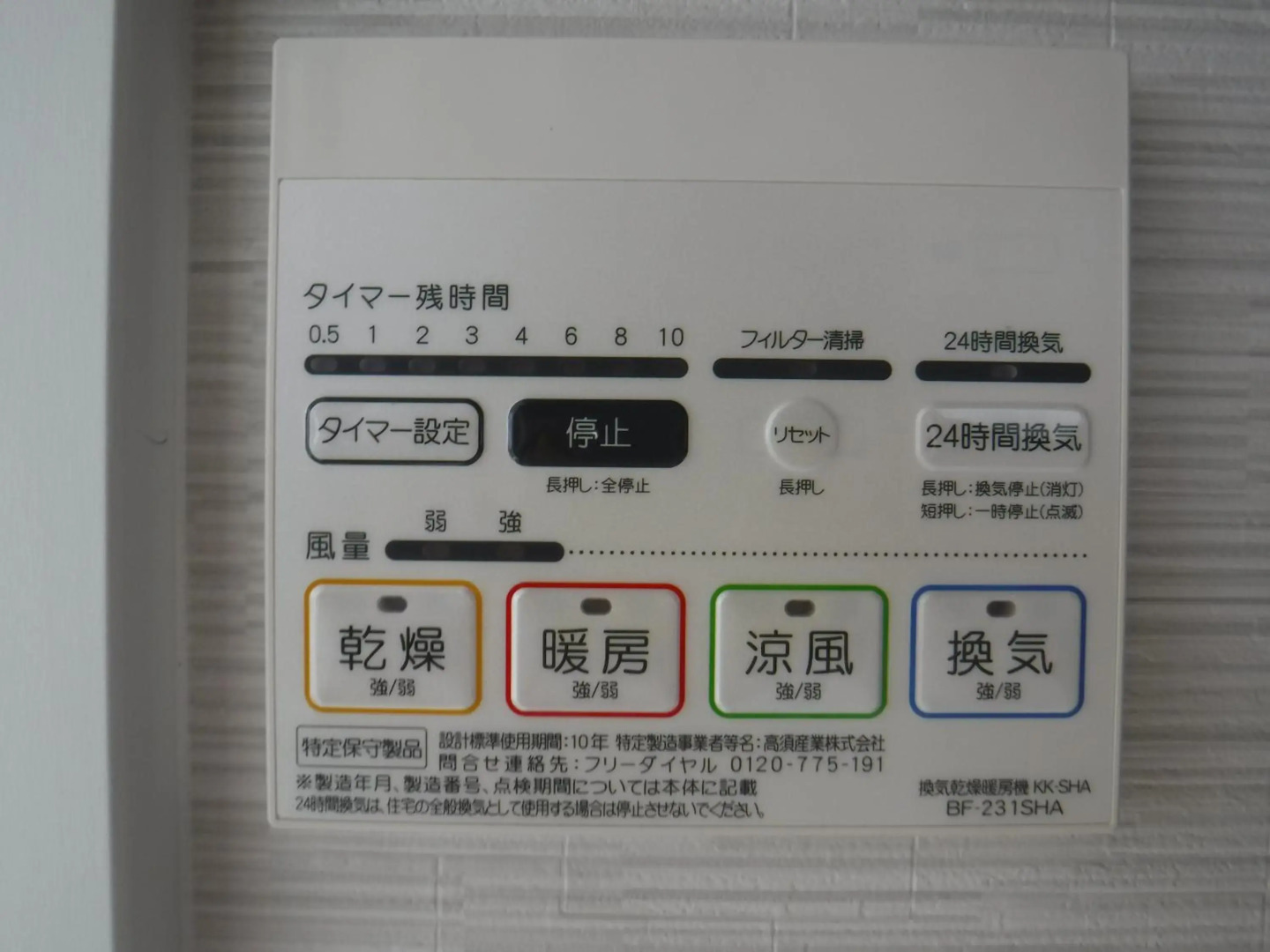 Sol e Mar (Amami Oshima)