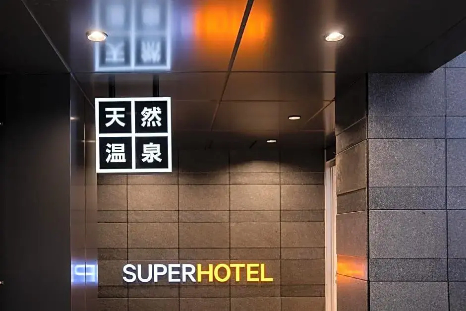 Super Hotel Marugame Station Front (kyogokunoyu)