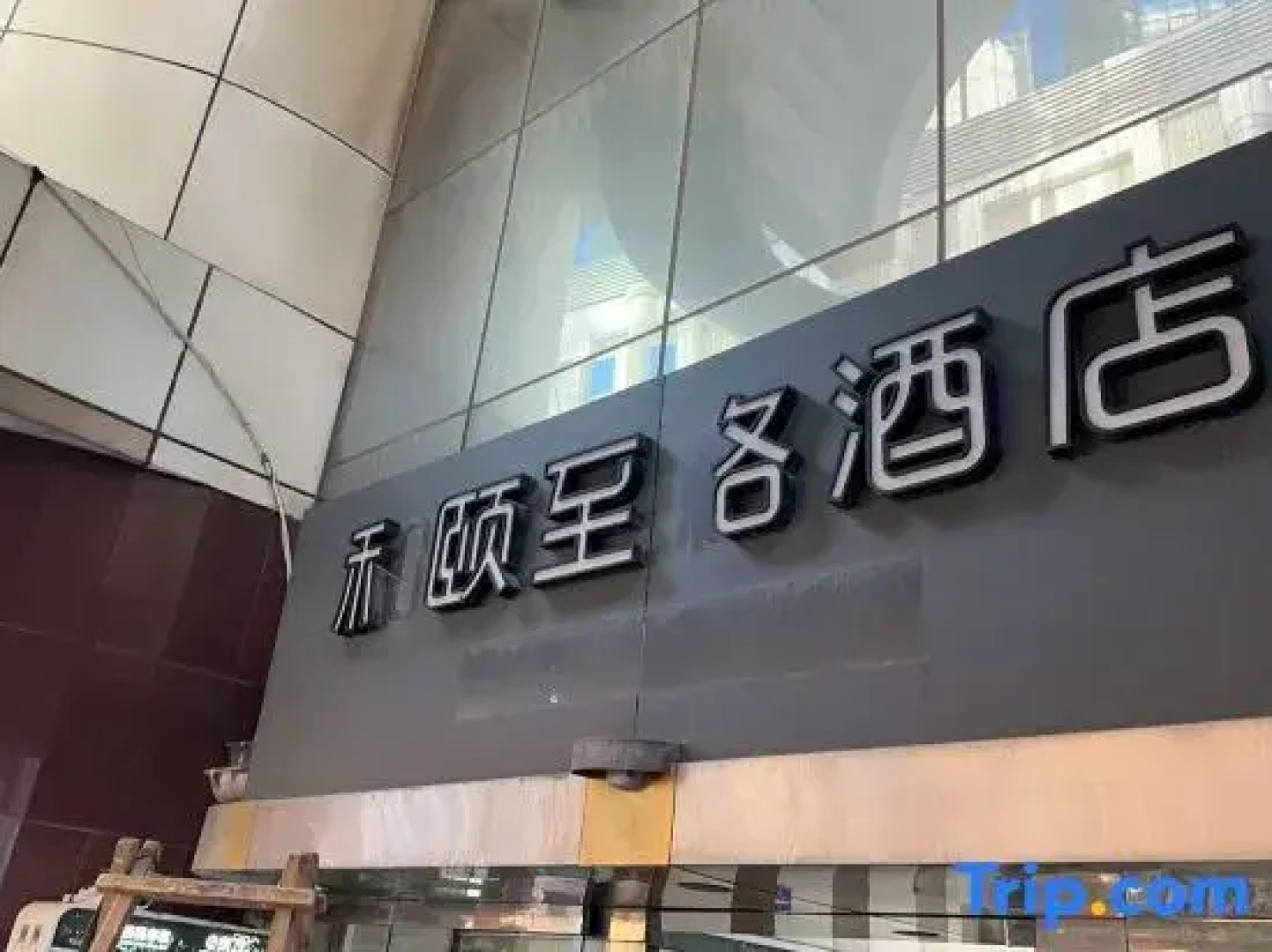 Heyizhige (Shanghai Pudong Lujiazui Nextage)
