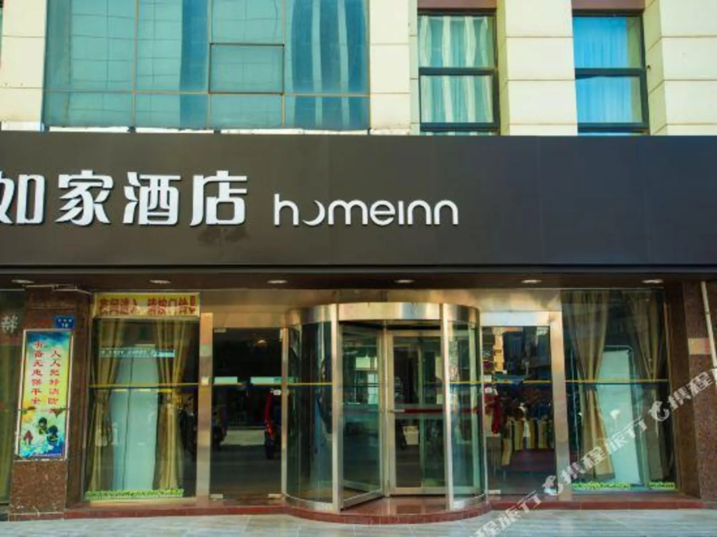 Homeinn Hotel (Zhongwei Gulou Pedestrian Street)