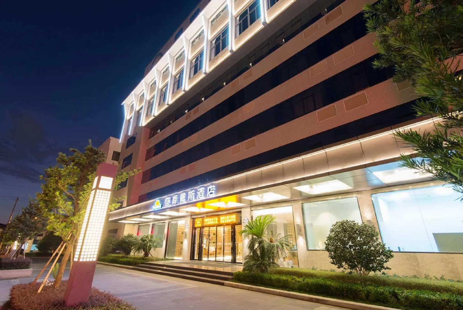 Days Inn by Wyndham Fuzhou Shenghui