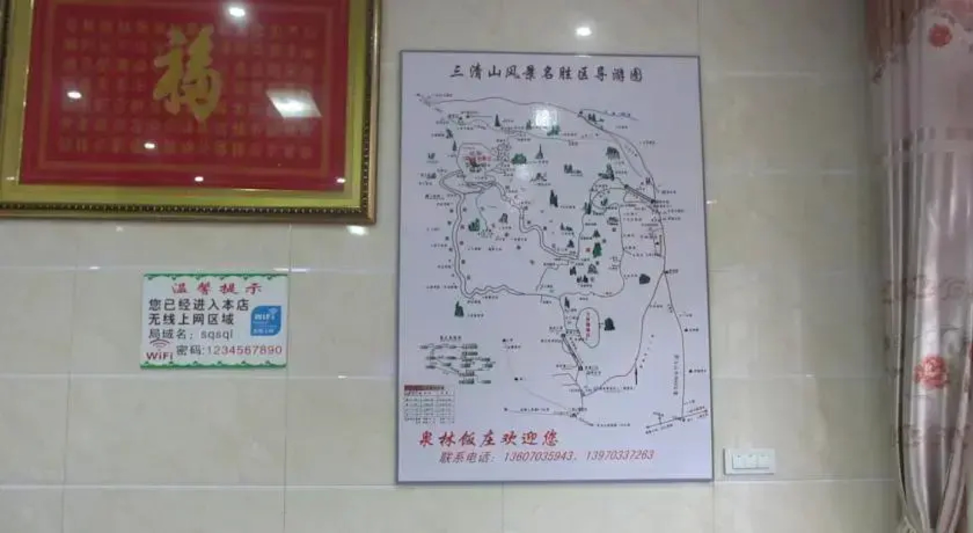 Sanqing Mountain Quanlin Farm Stay