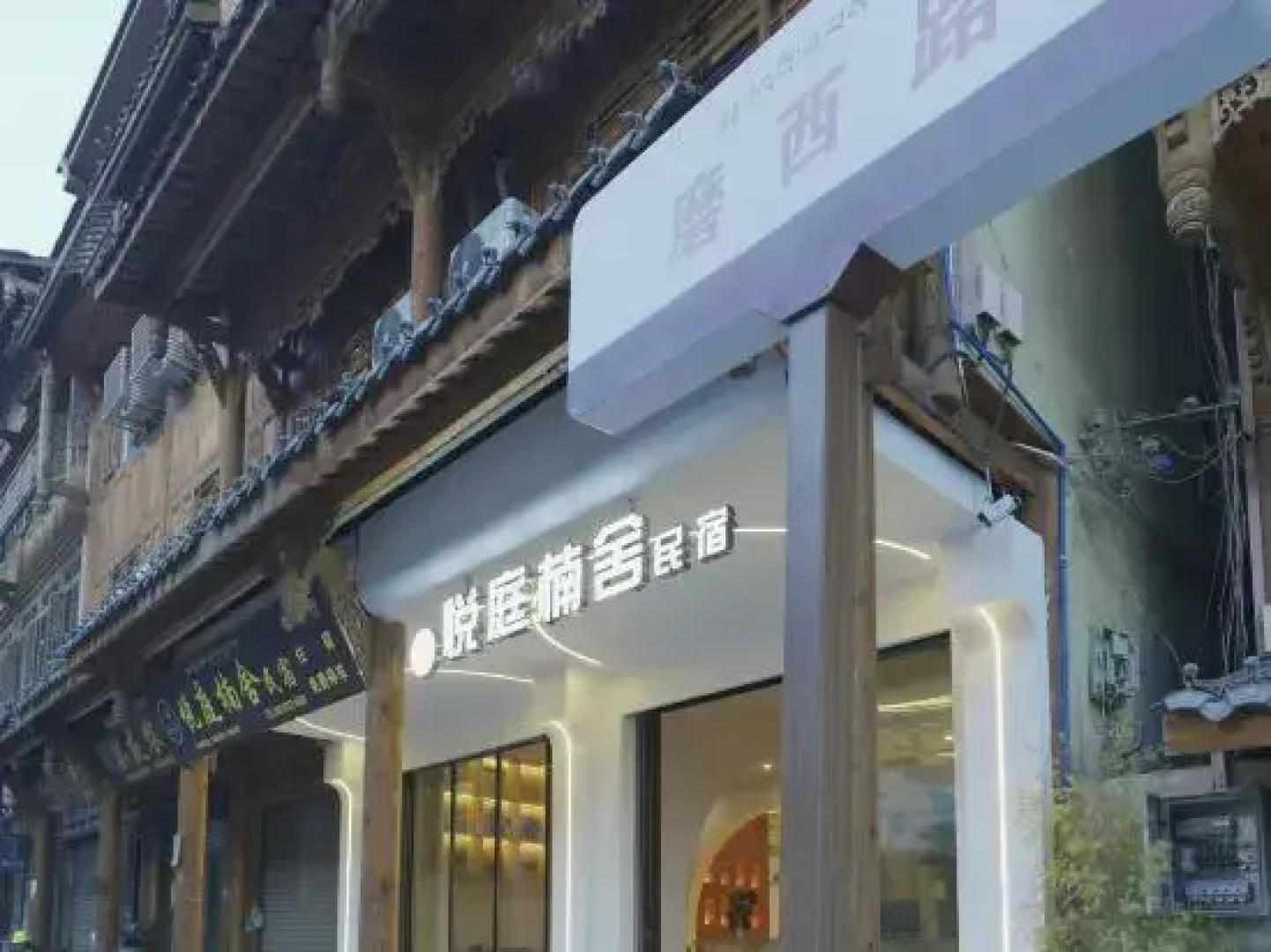 Yueting Nanshe Homestay