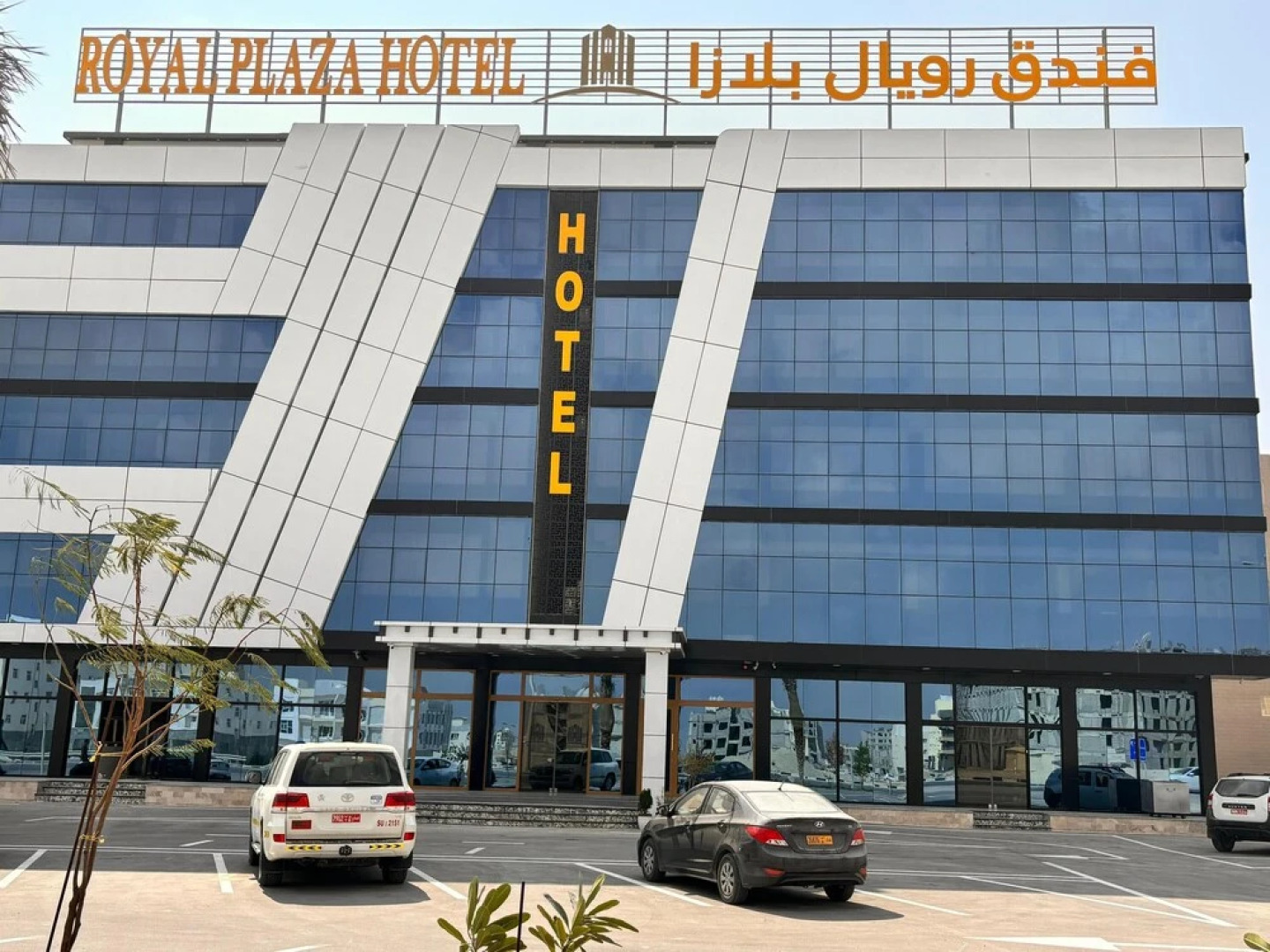 Royal Plaza Hotel - Duqm