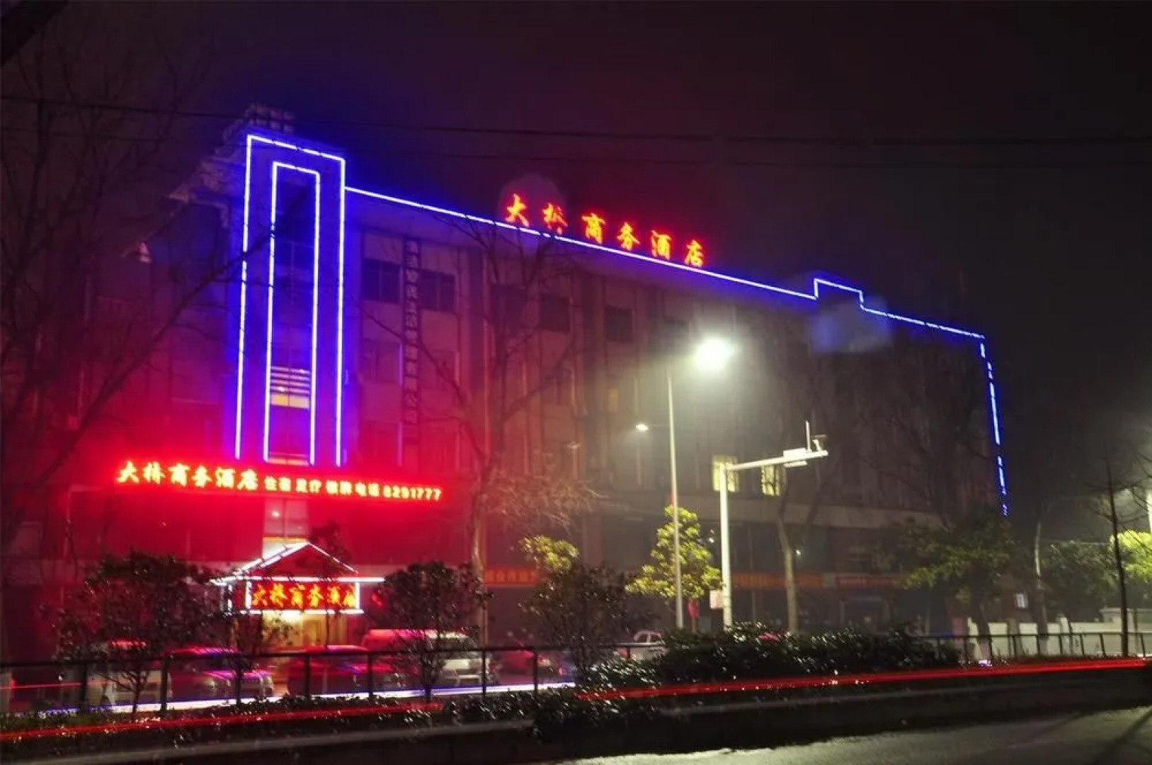 Guiyang Daqiao Business Hotel