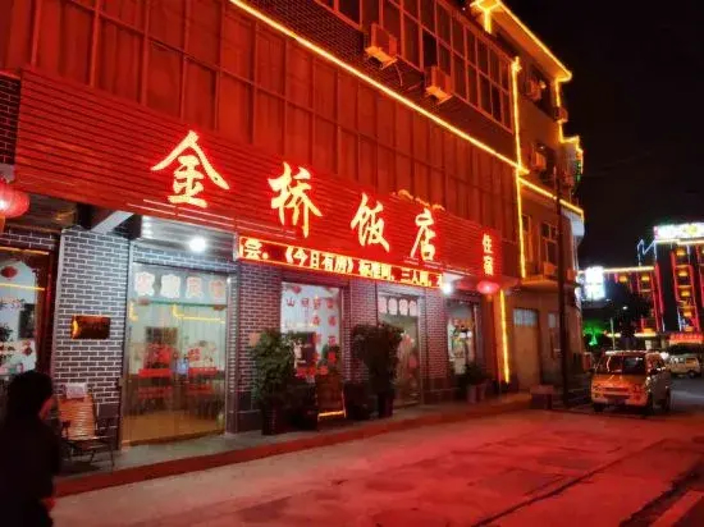 Jinqiao Inn