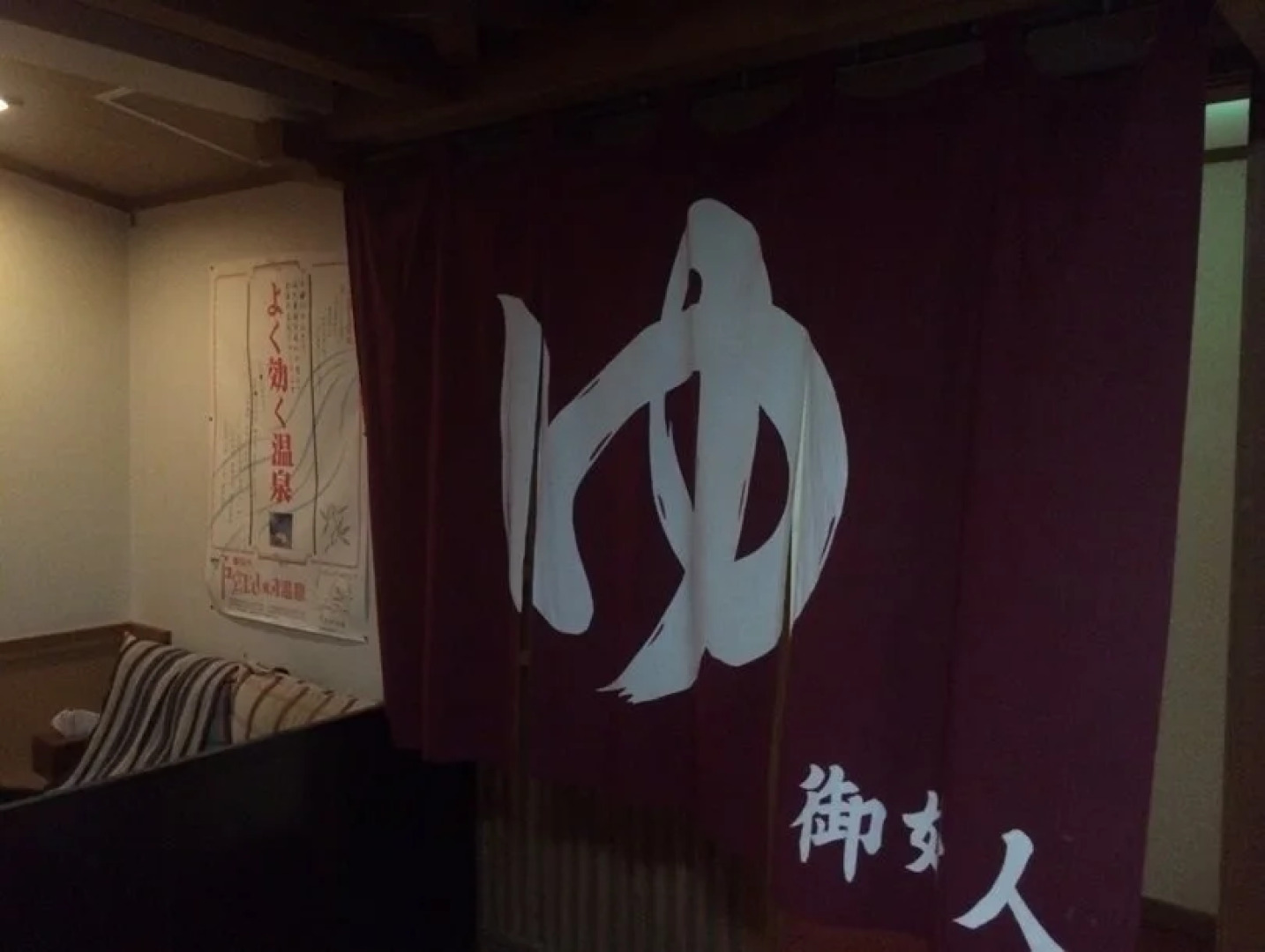 Sanpusou Ryokan