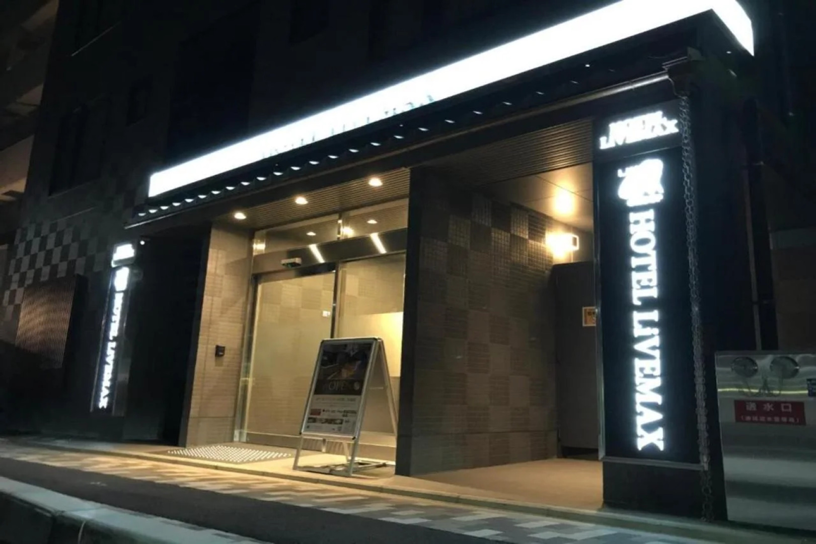 HOTEL LiVEMAX Kyoto Nijojo Nishi