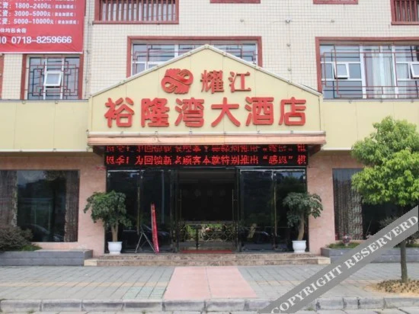 Yaojiang Yulongwan Hotel