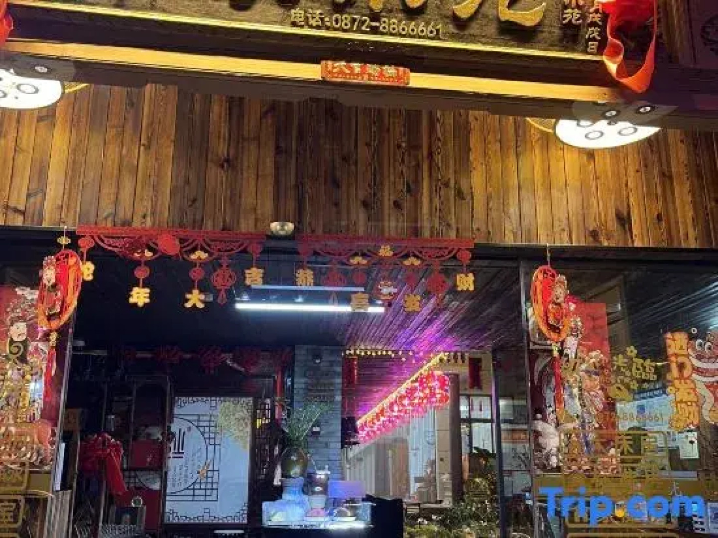 Xinjia Xiaoyuan (Weishan Ancient City Store)