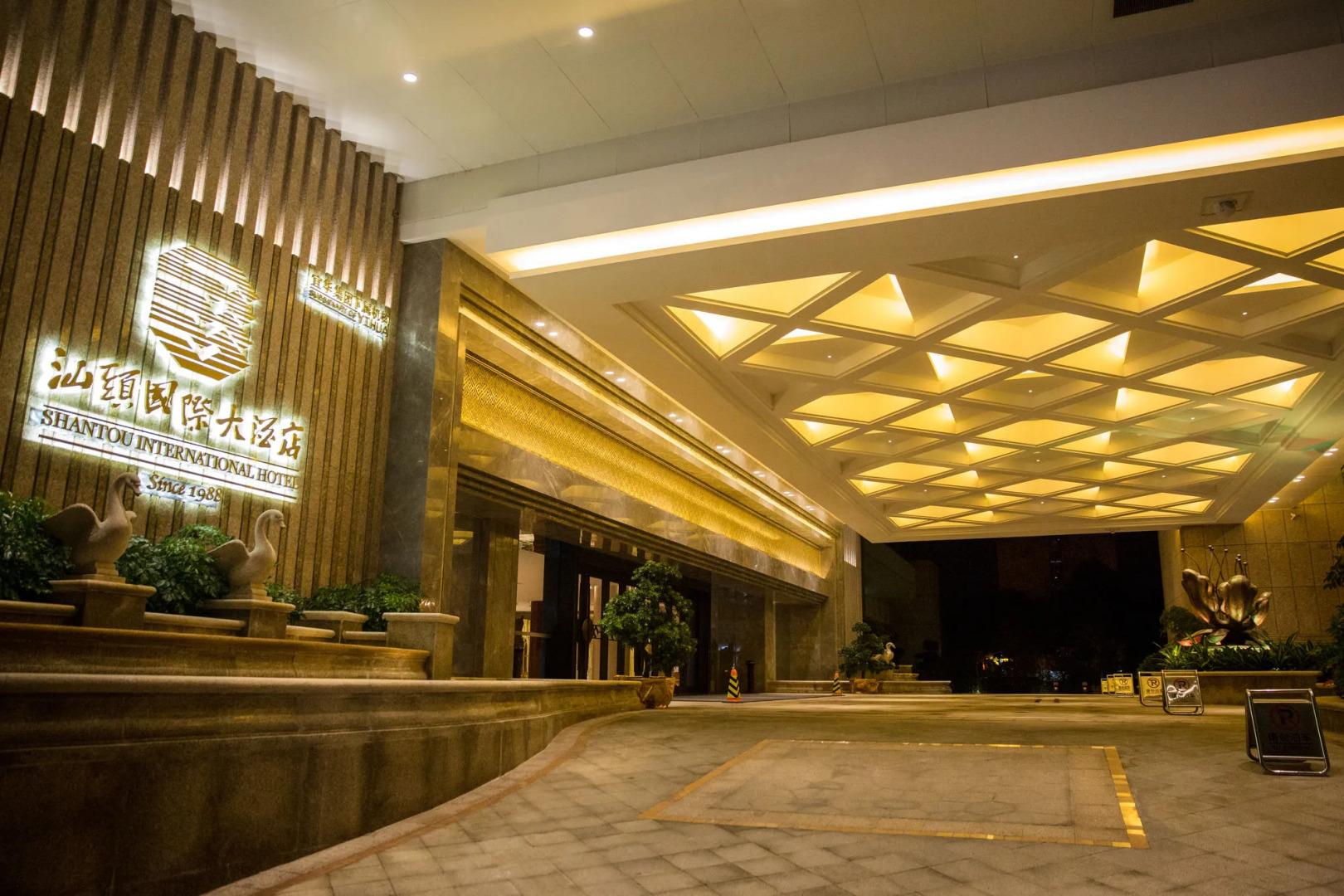 Shantou International Hotel