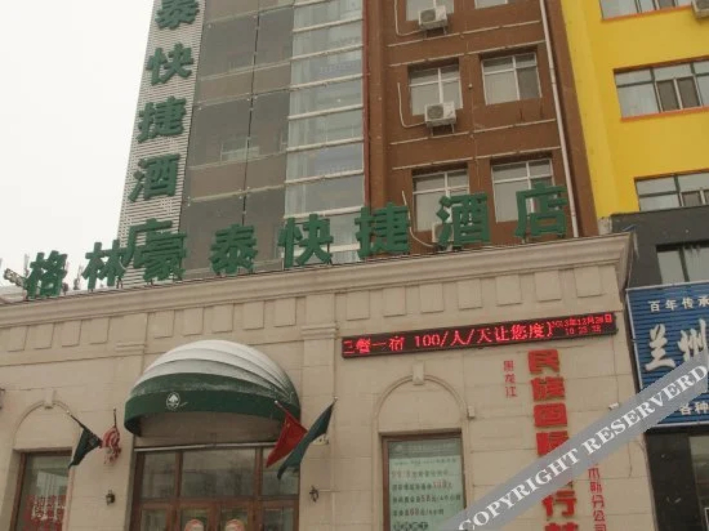 Green Spring Hotel (Jiamusi Railway Station)