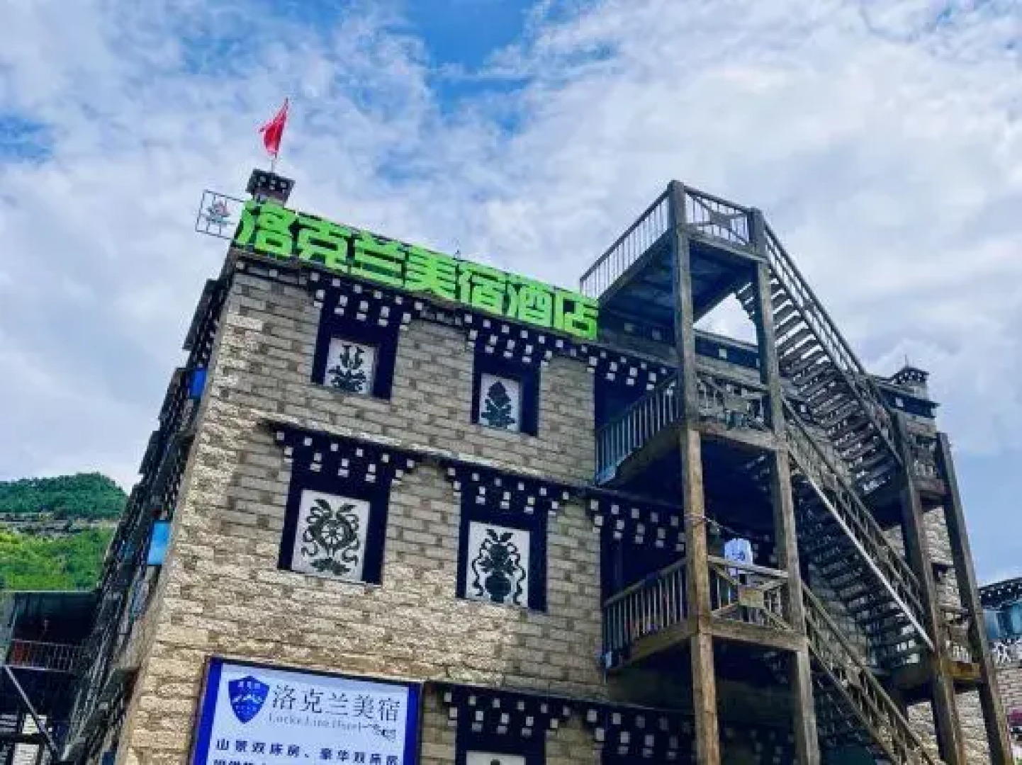 Rockland Meisu Hotel (Daocheng Yading Scenic Area Visitor Center)