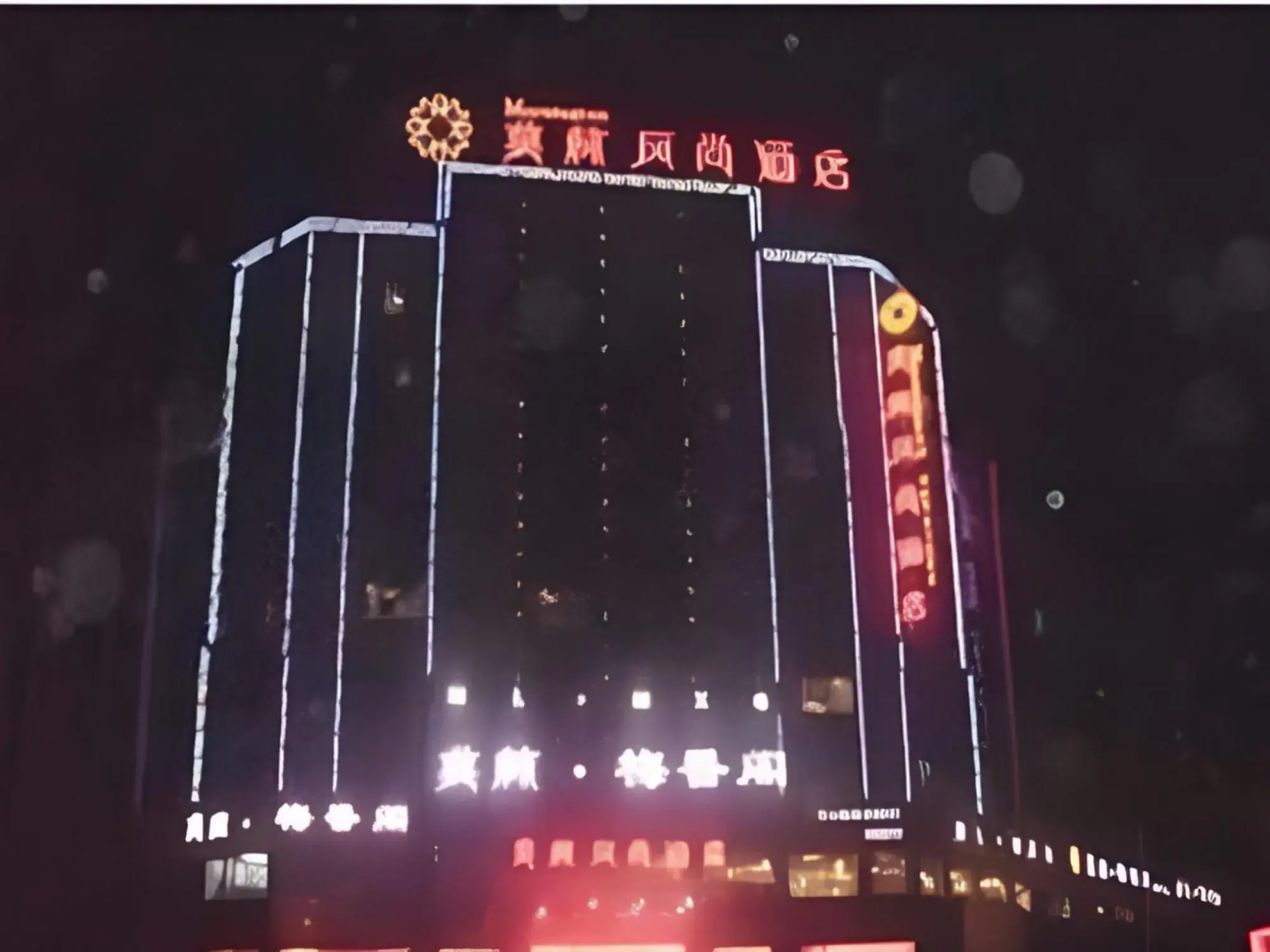 Morninginn Loudi Liangang Branch