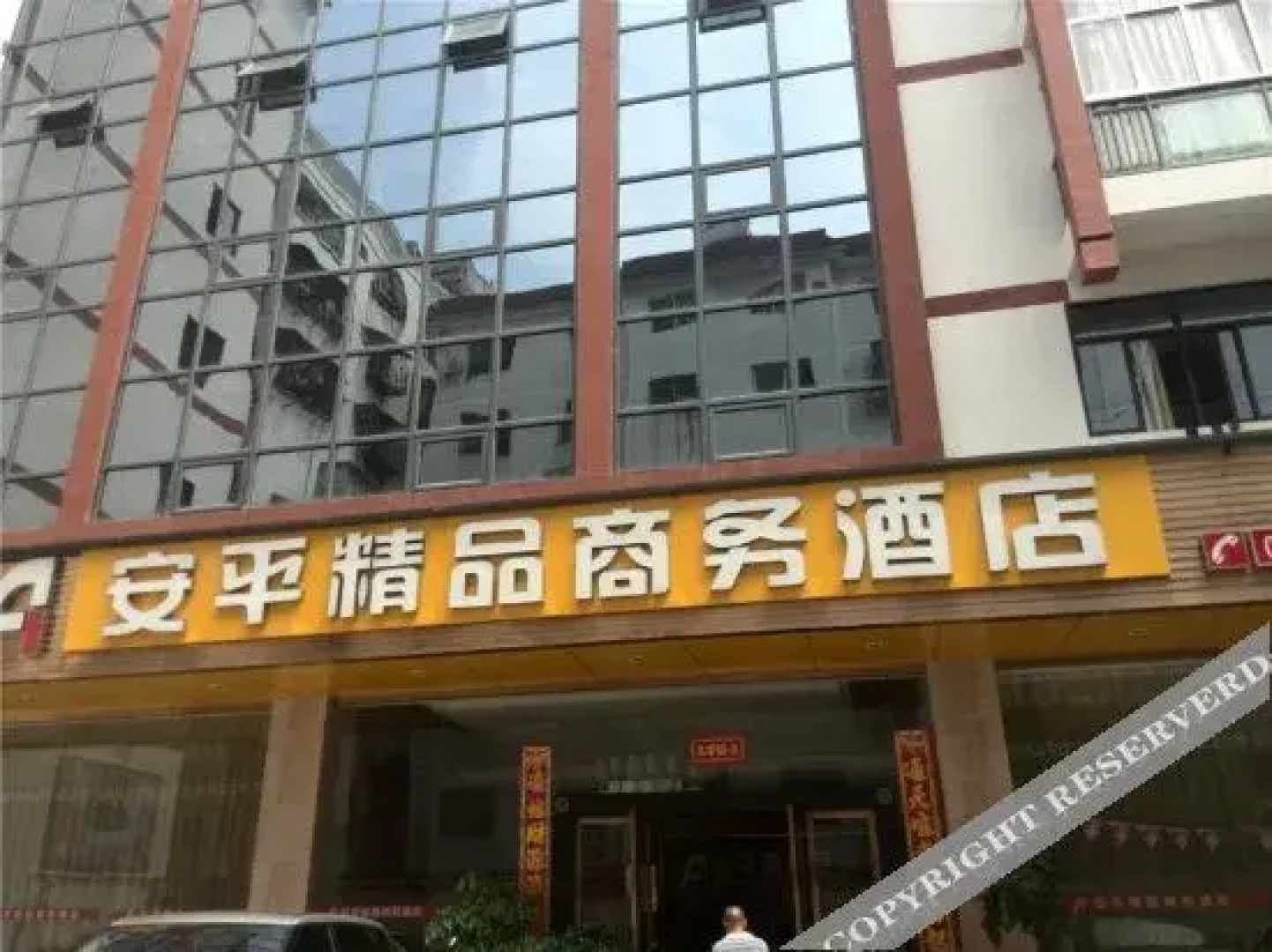 武夷山安平精品商务酒店