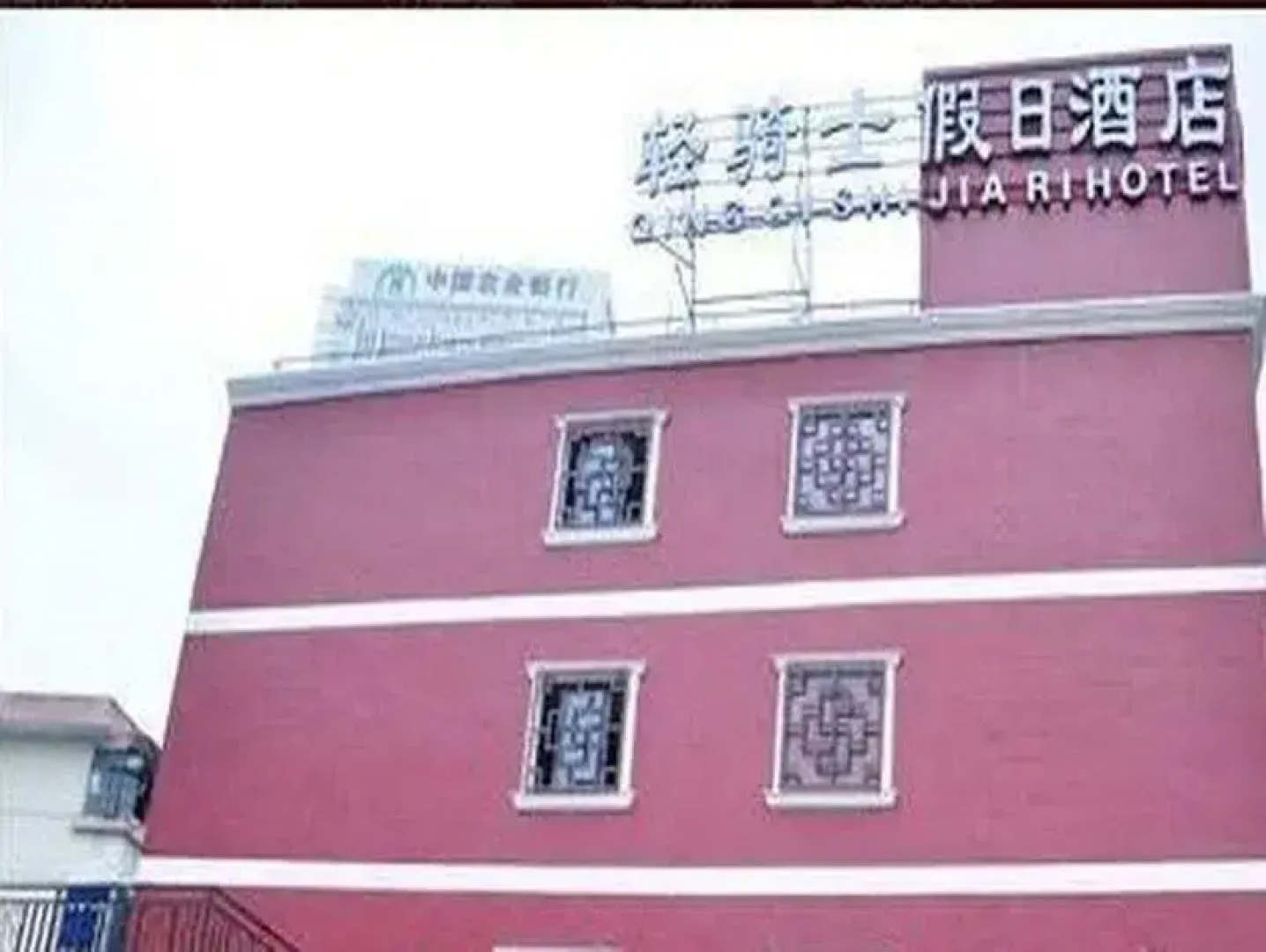 Ningbo Qingqishi Holiday Hotel