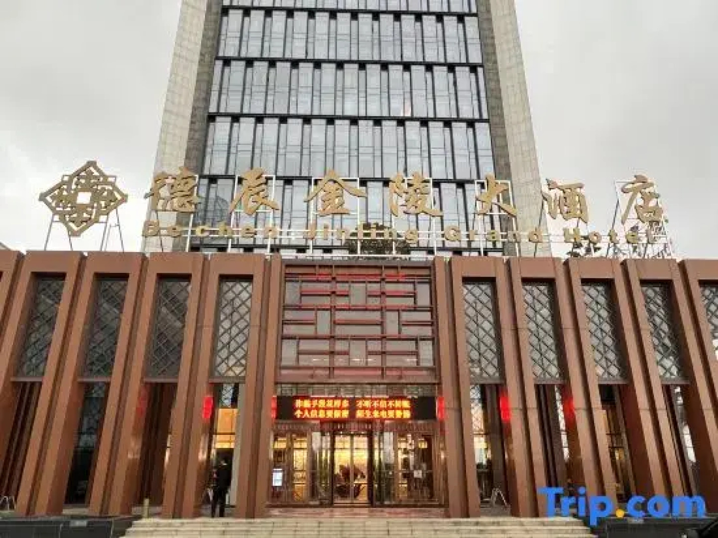 Dechen Jinling Grand Hotel