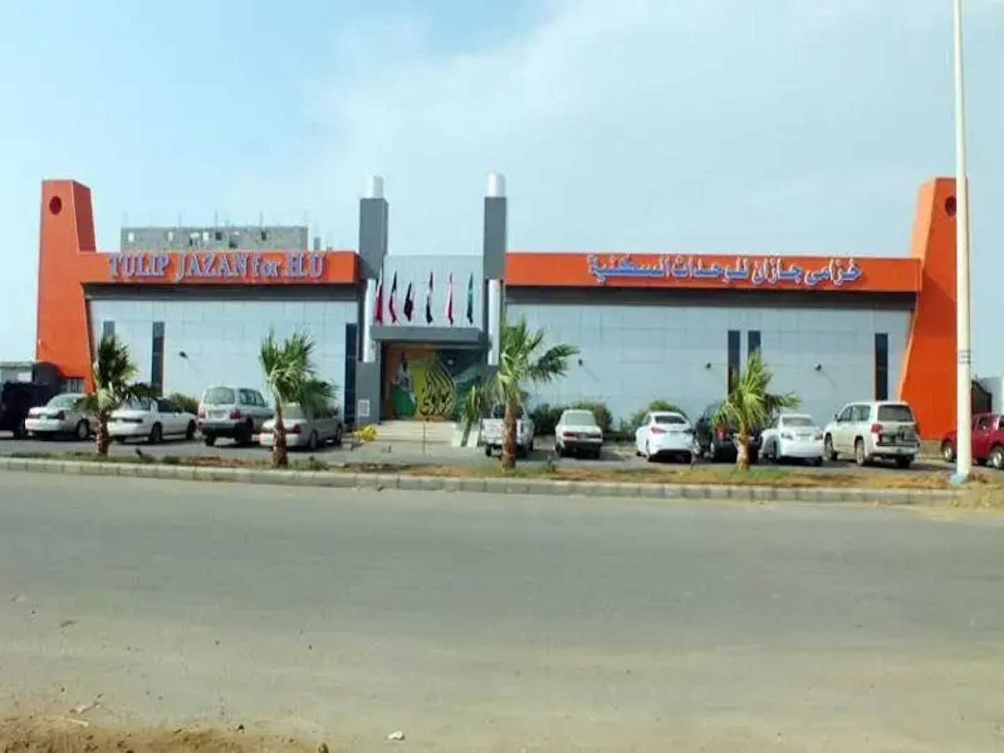 Tulip Jazan Apartment