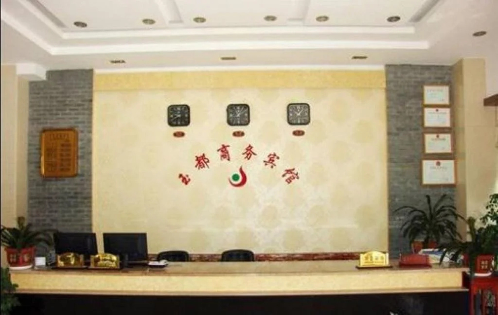 Yu Du Hotel