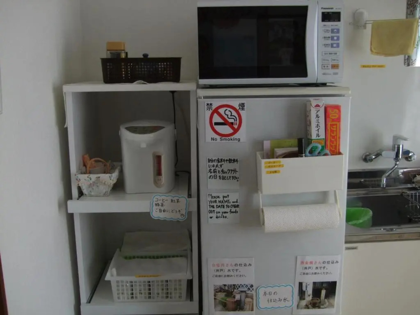 Hiroshima Saijo Youth Hostel