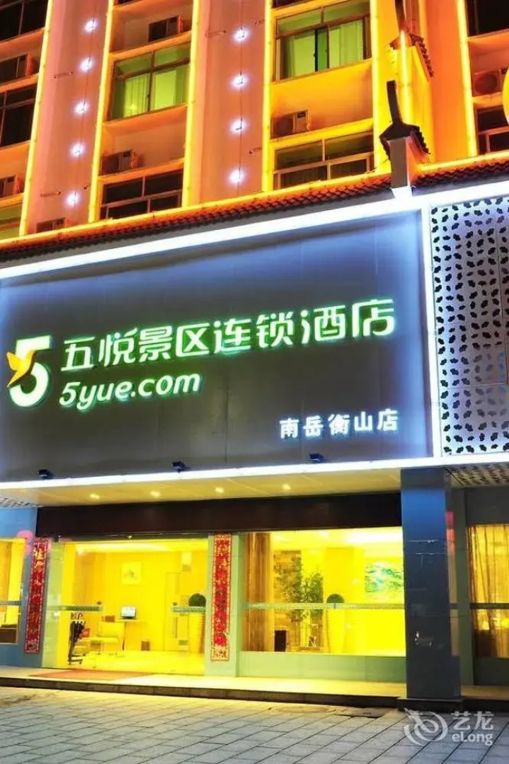Wu Yue Scenic Chain Hotel