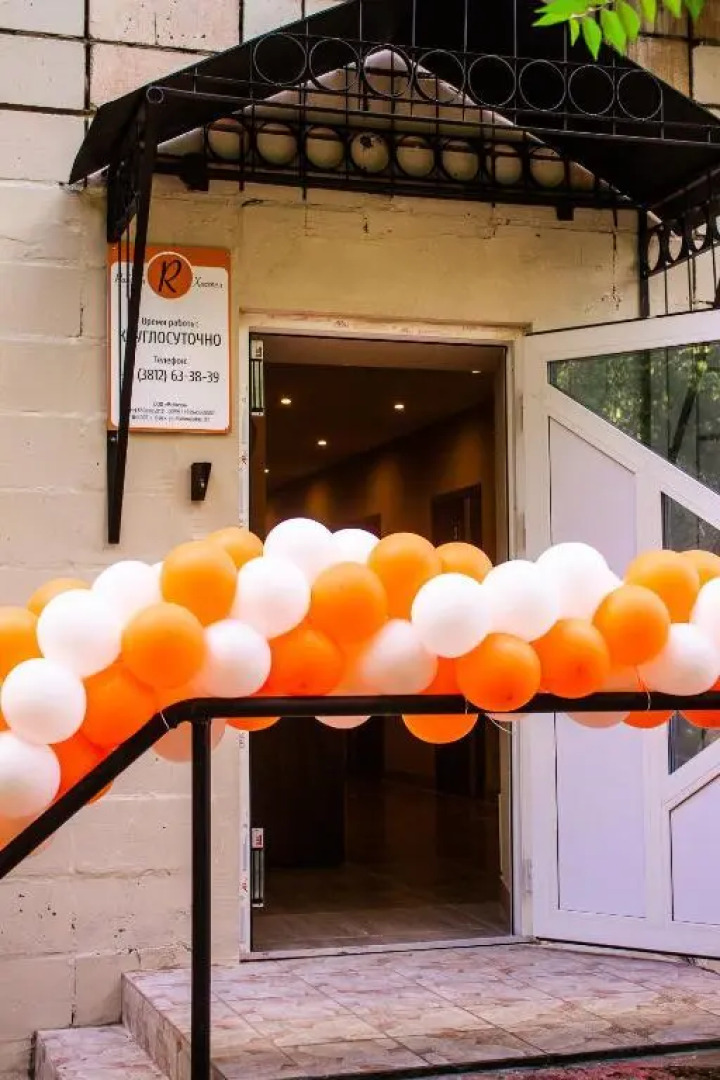 RABISON (Рабисон)