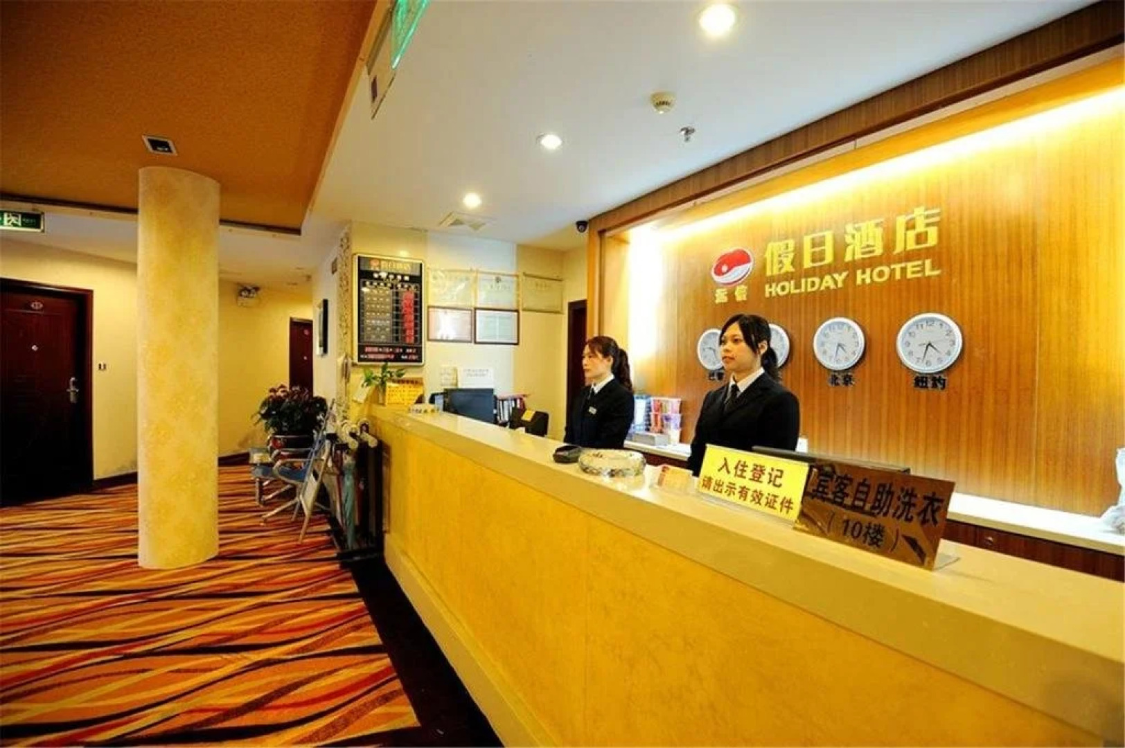 Chaozhou Yuanxin Holiday Inn