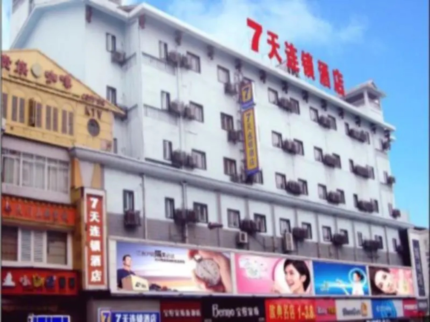 7Days Inn Zhangjiajie Huilong Road Pedestrian Street 2nd Branch