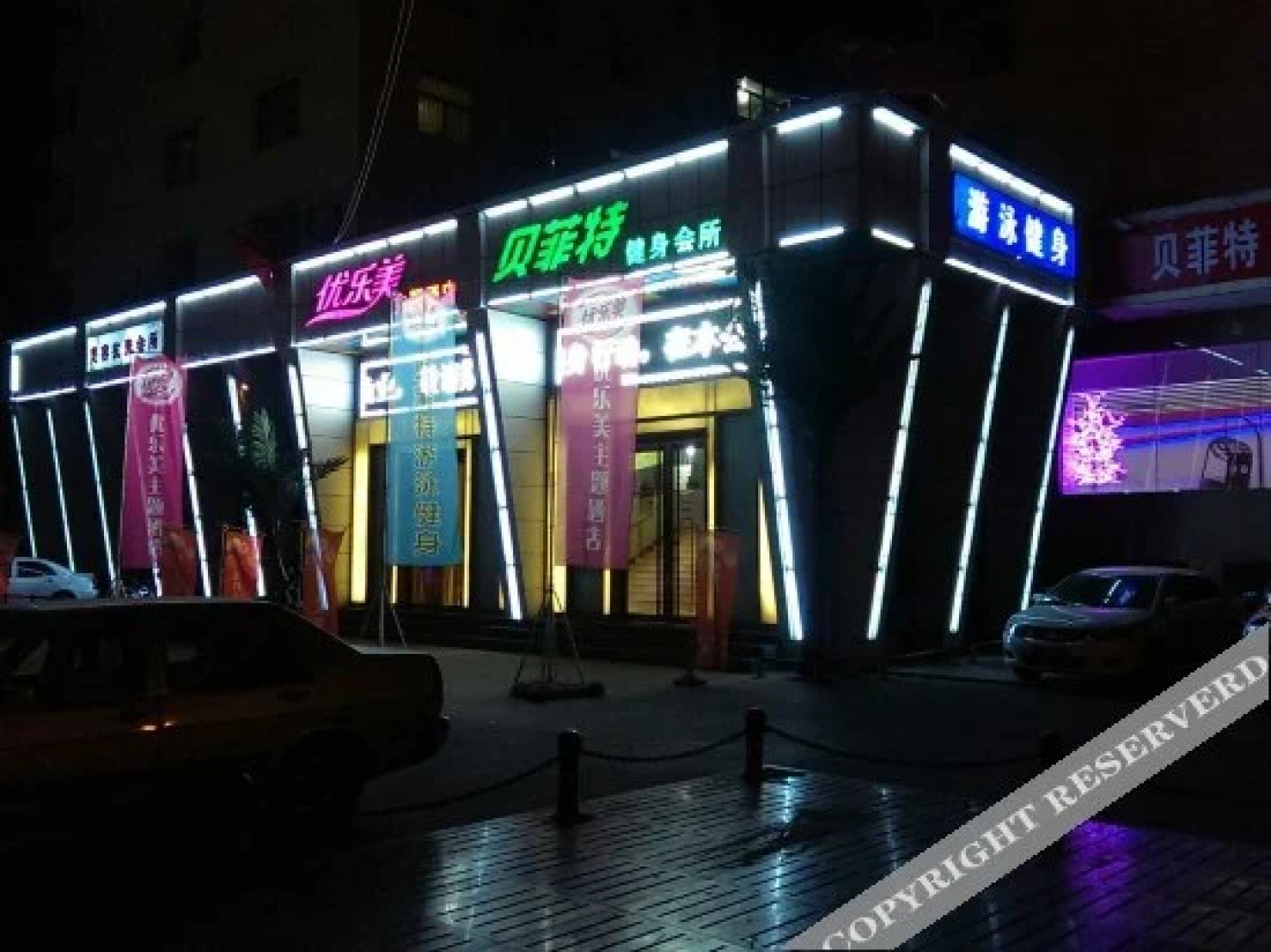 Youlemei Theme Hotel