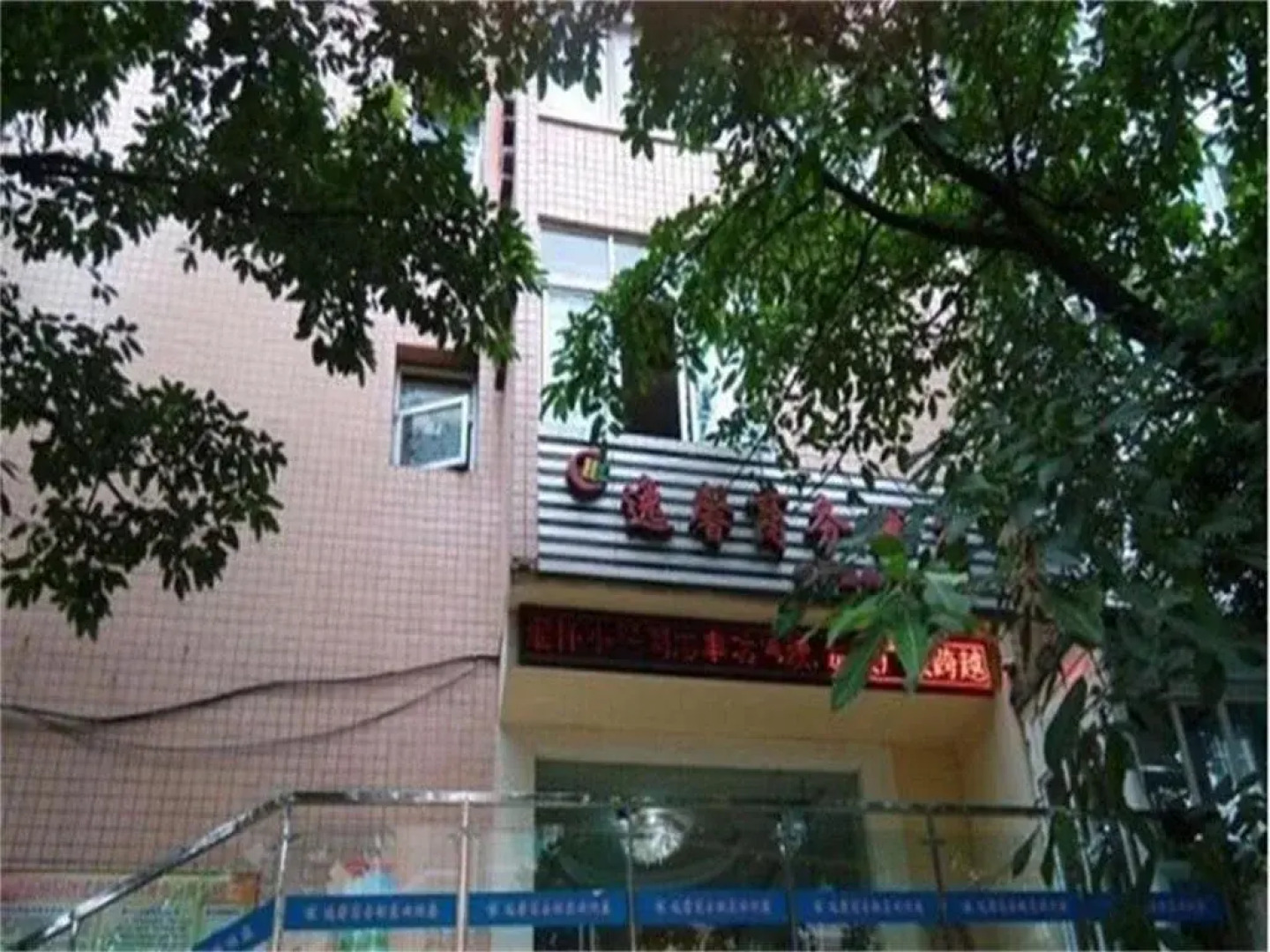 Yixin Business Hotel