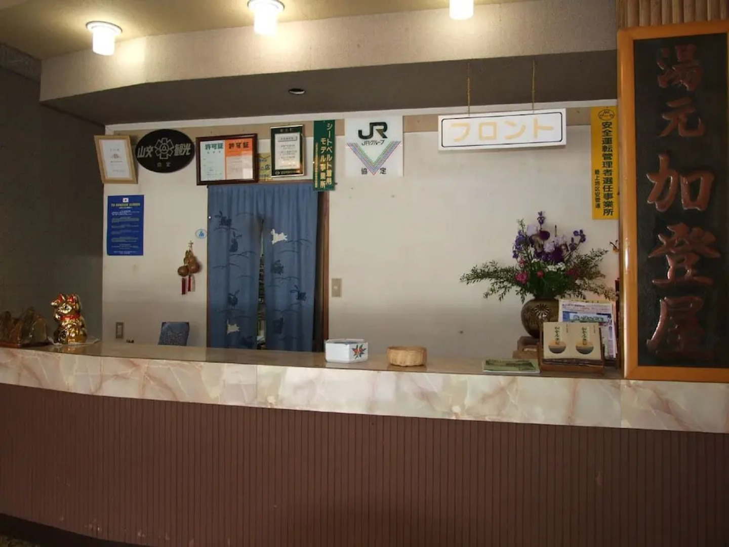 Hanesawa Onsen Katoya Ryokan