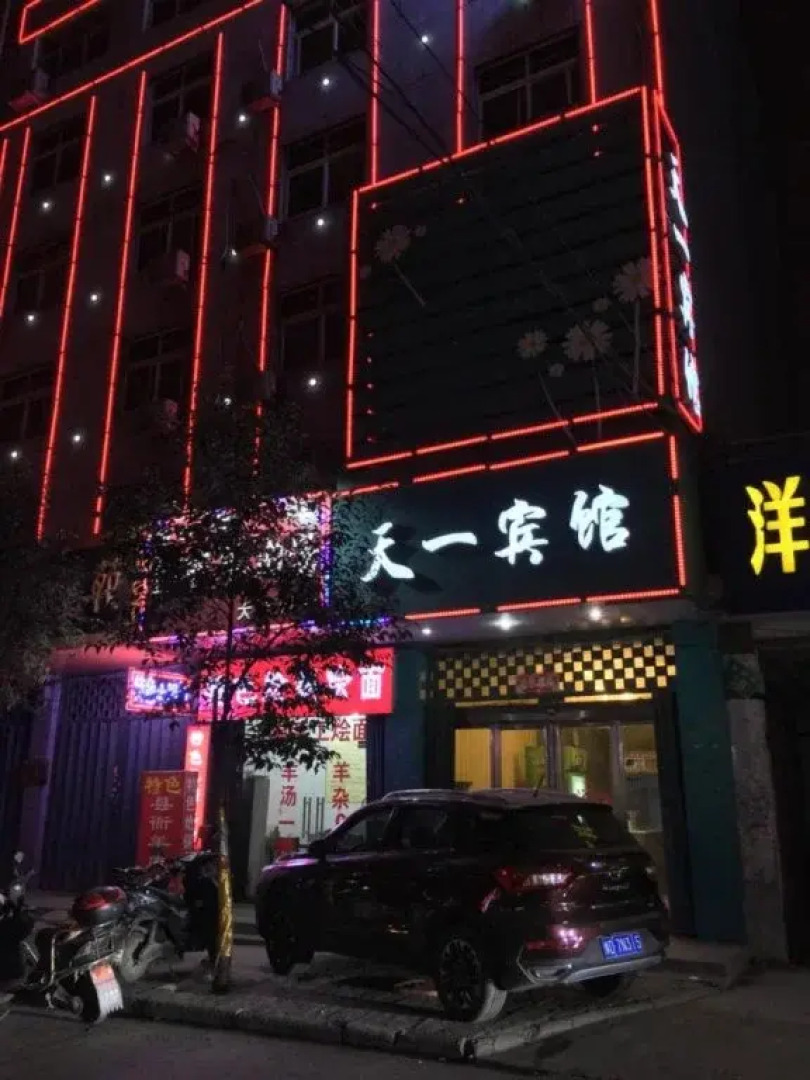 Tianyi Hotel