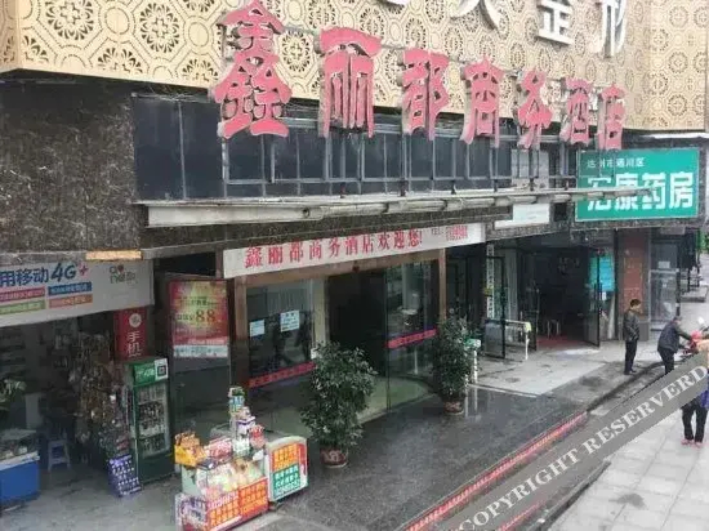 Xinlidu Business Hotel