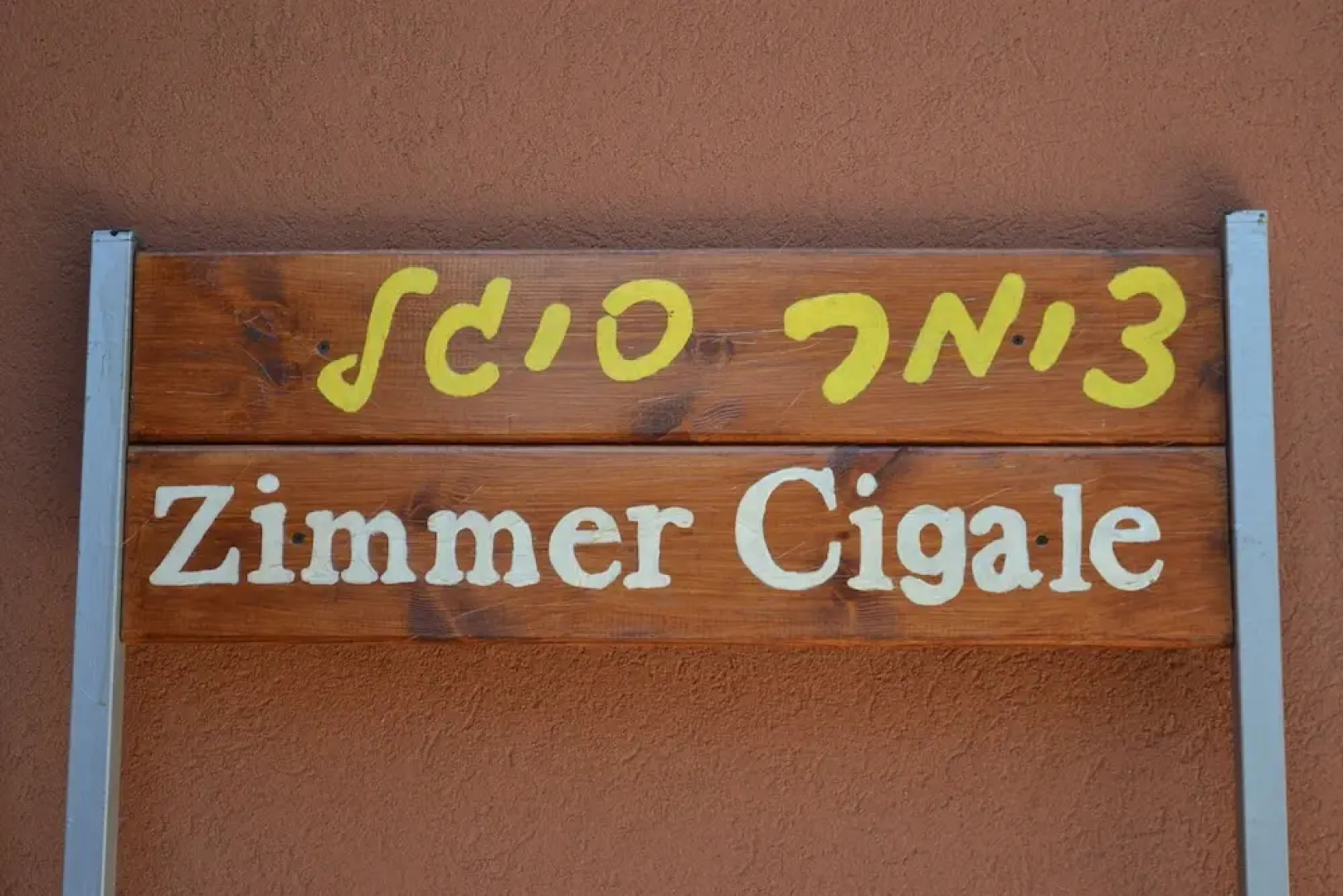 Zimmer Cigale