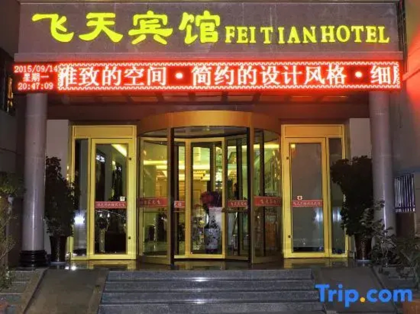 Feitian Hotel