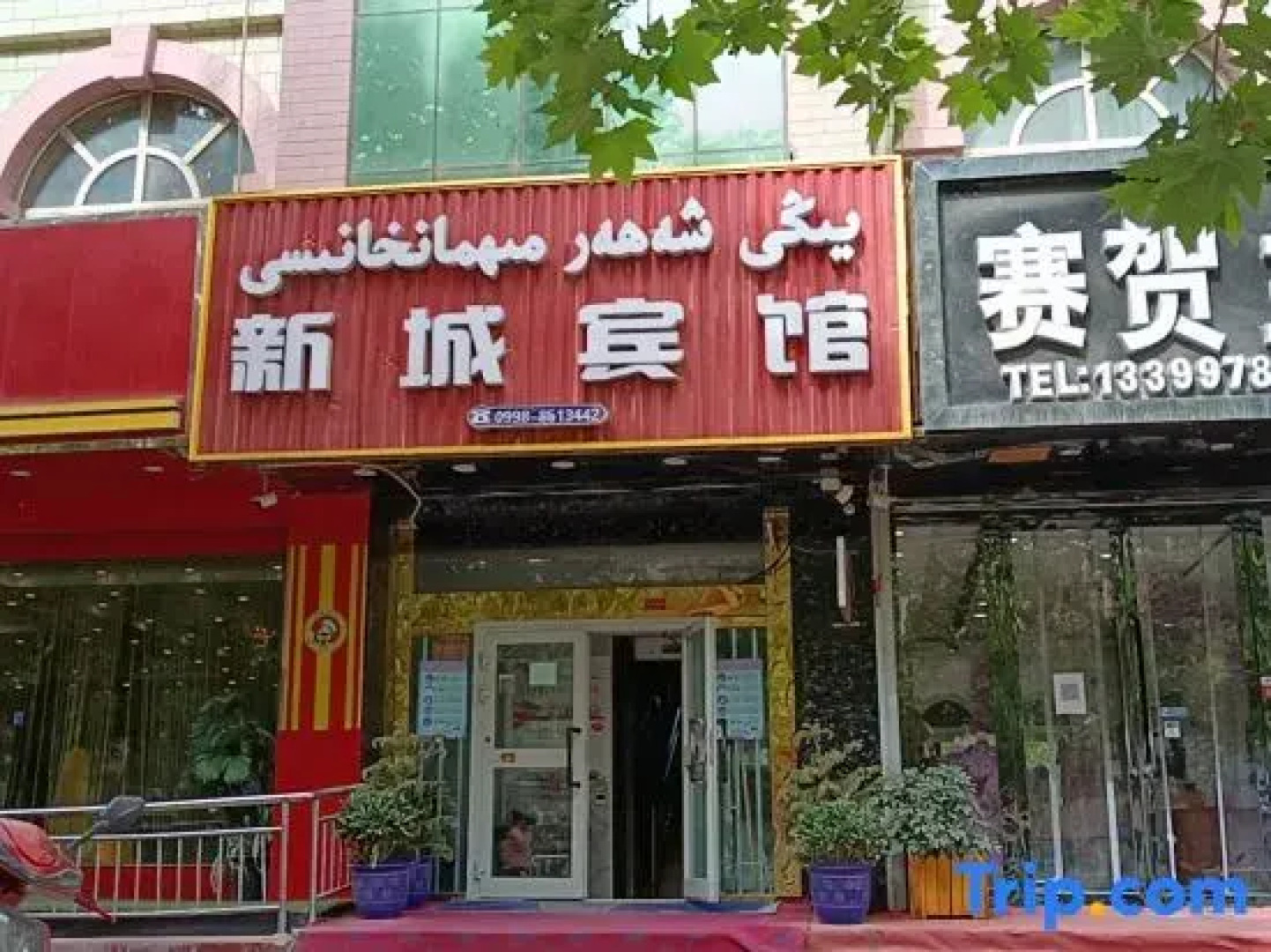 Shache New Town Hotel