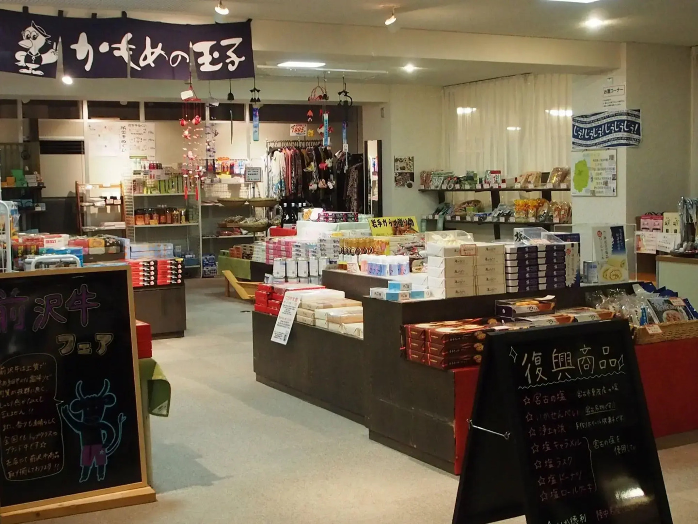 Kyukamura Rikuchu Miyako