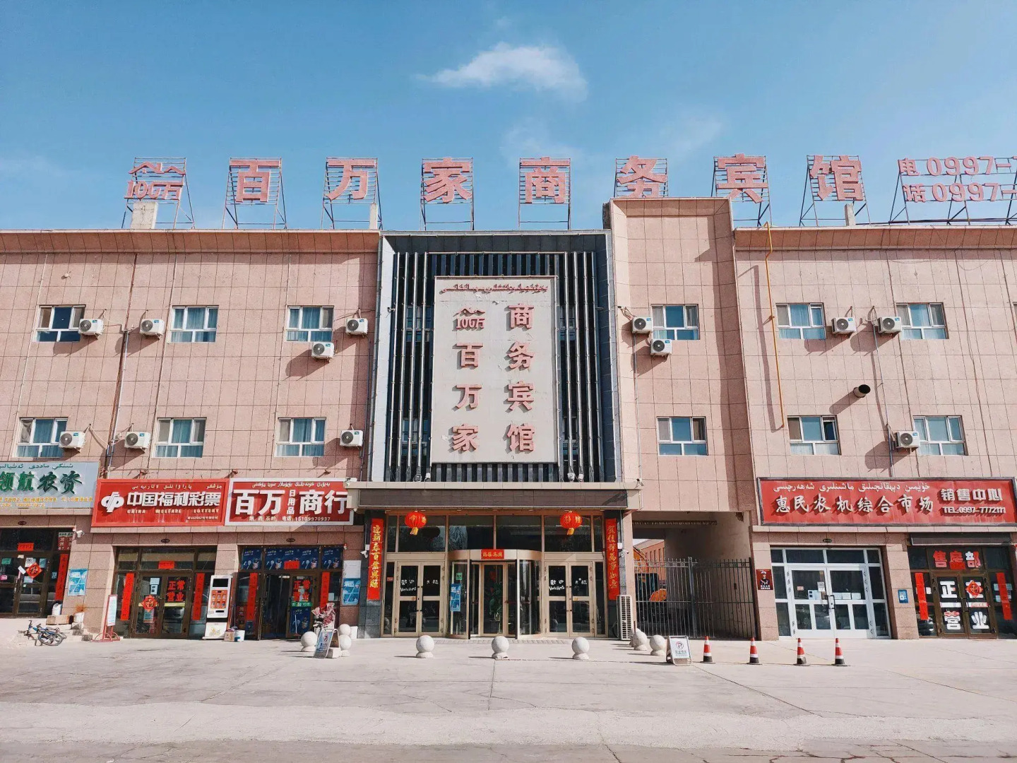 Baiwanjia Business Hotel