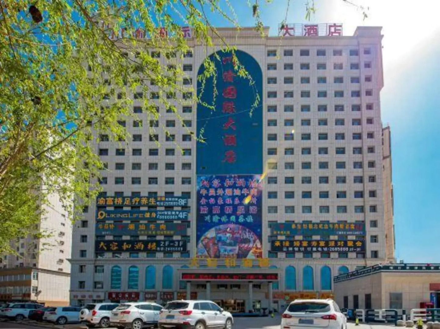 Chuanyu International Hotel