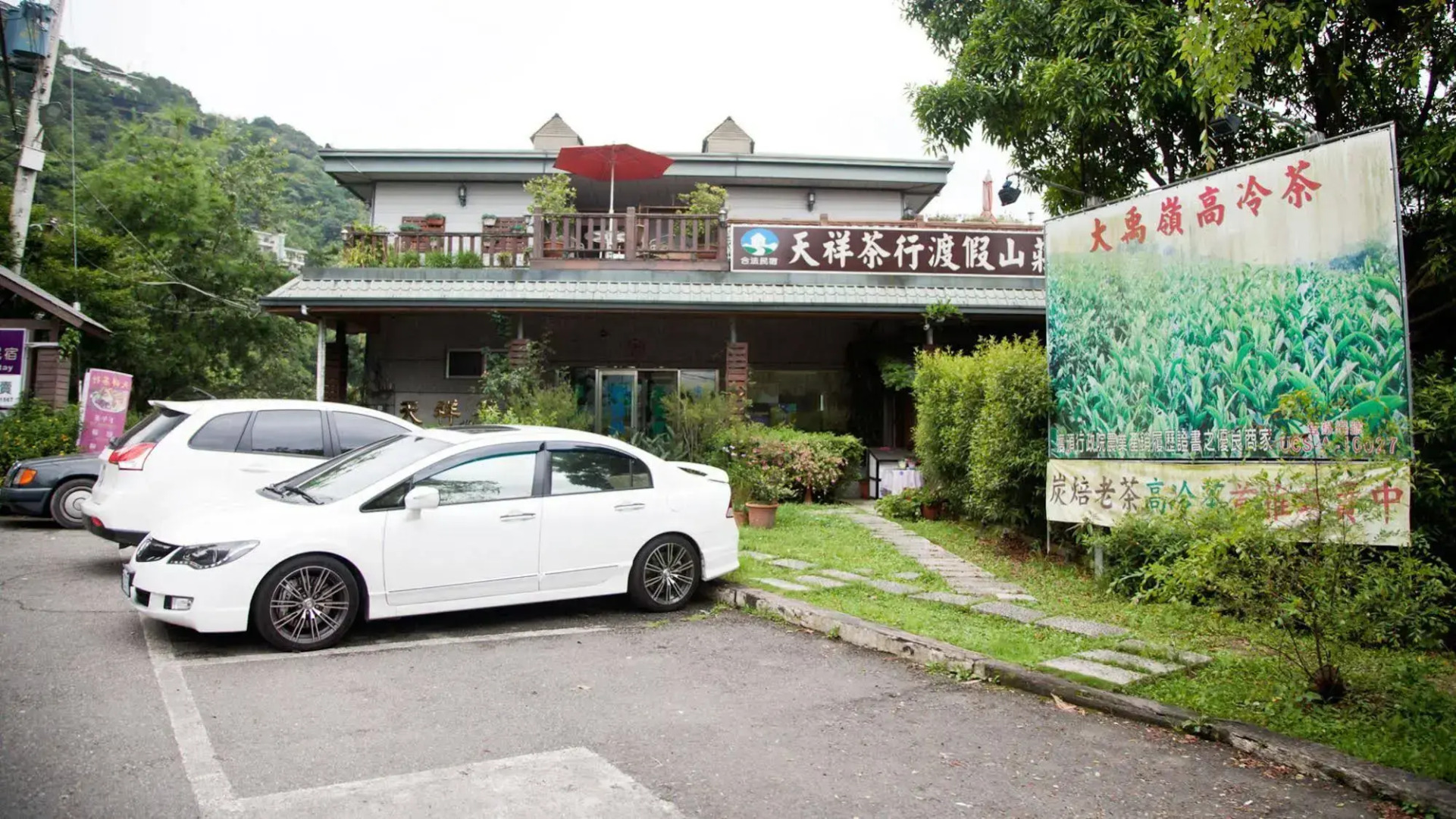 Tian Hsiang Tea B&B