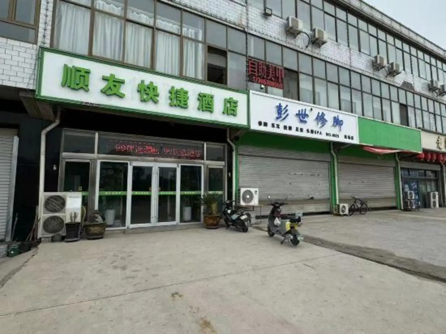 Shunyou Express Hotel