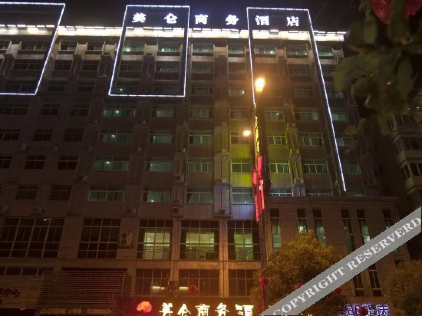 Yushan Meilun Business Hotel