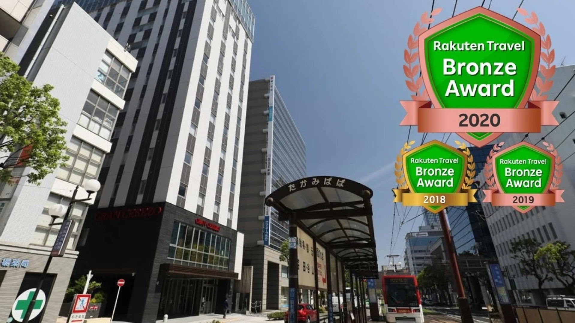 Hotel Gran Cerezo Kagoshima