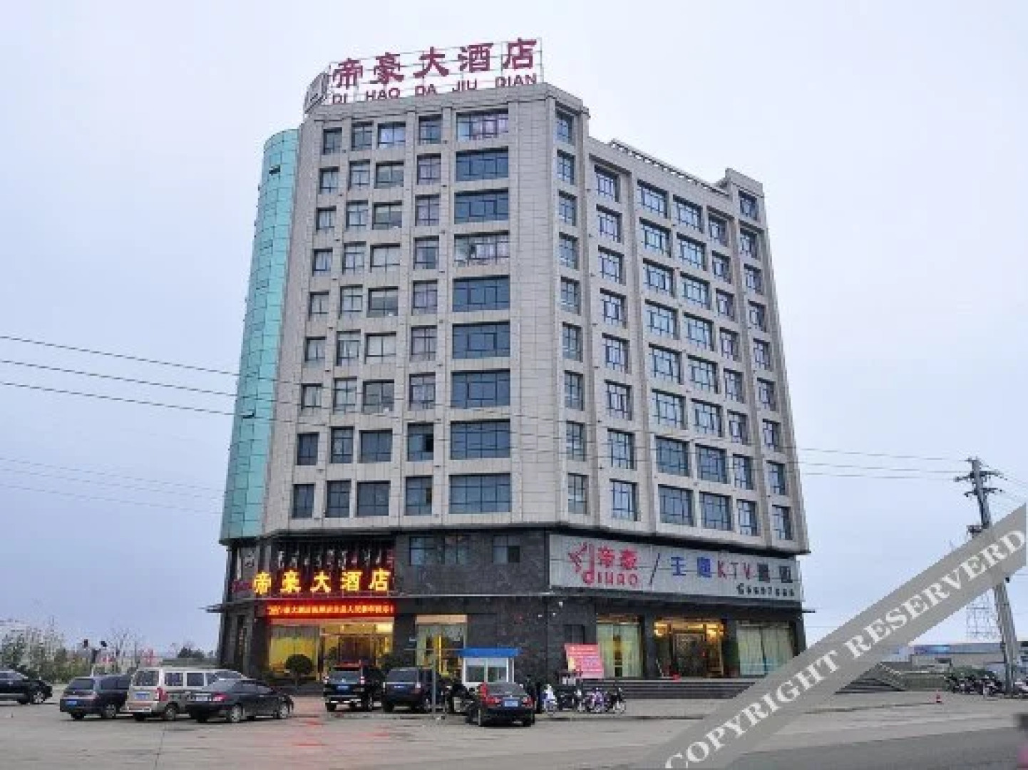 Dihao Hotel