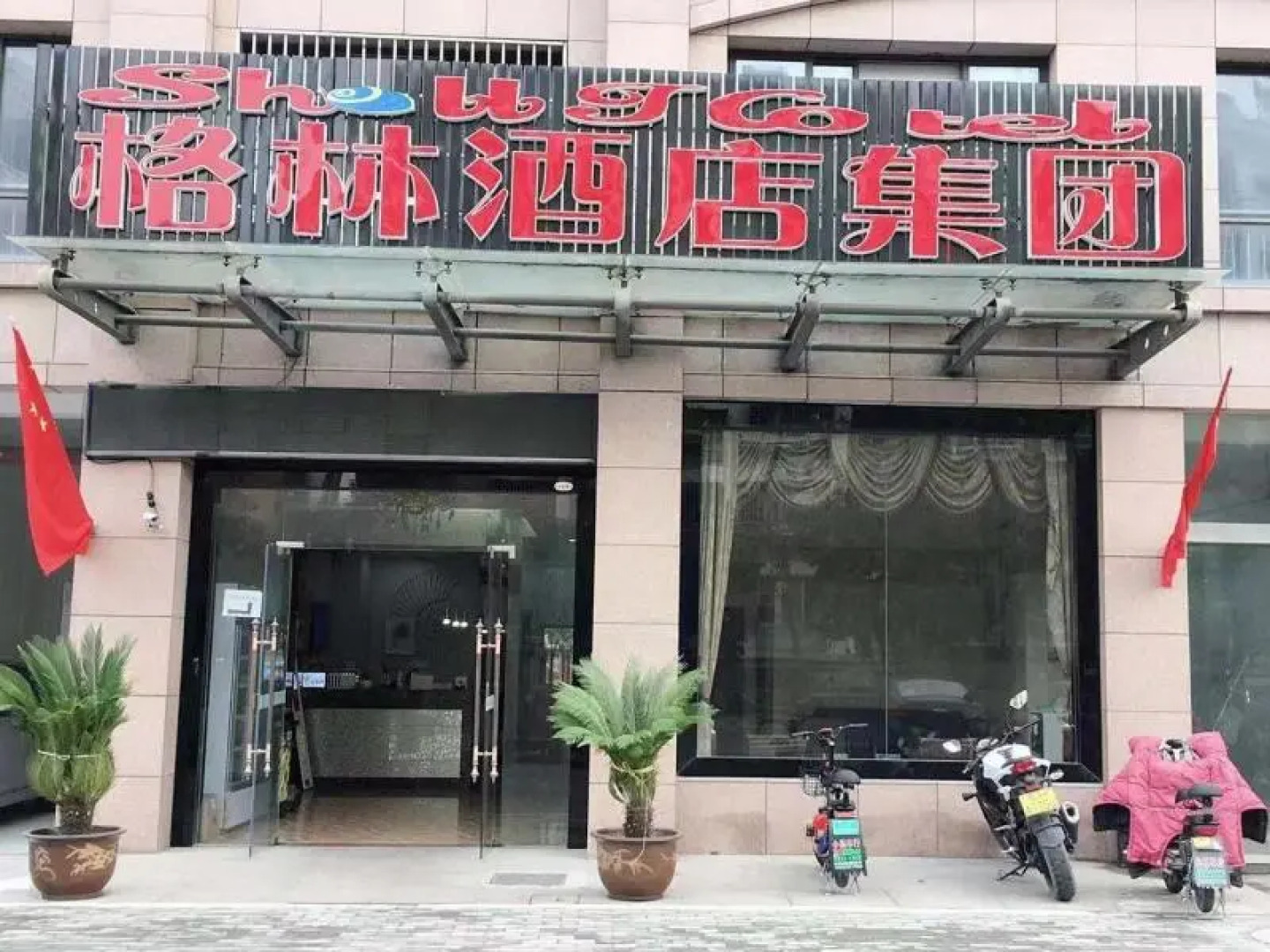 Shell Hotel Huai'an Economic Development Zone Fushikang