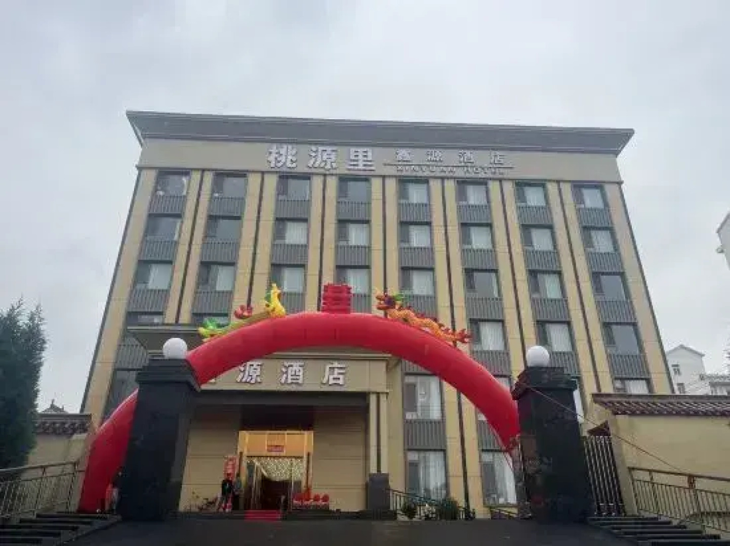 Wenxi Hotel
